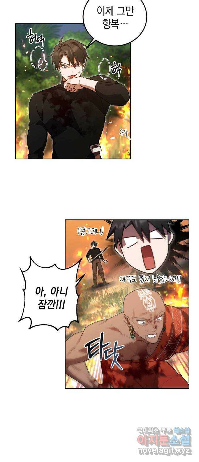 영웅&마왕&악당 15화: 익명의 공동작전 3 37