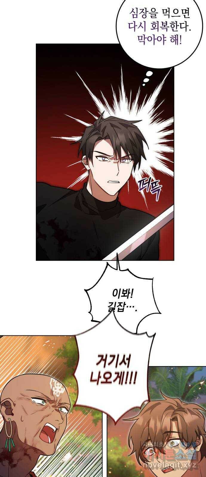 영웅&마왕&악당 15화: 익명의 공동작전 3 39