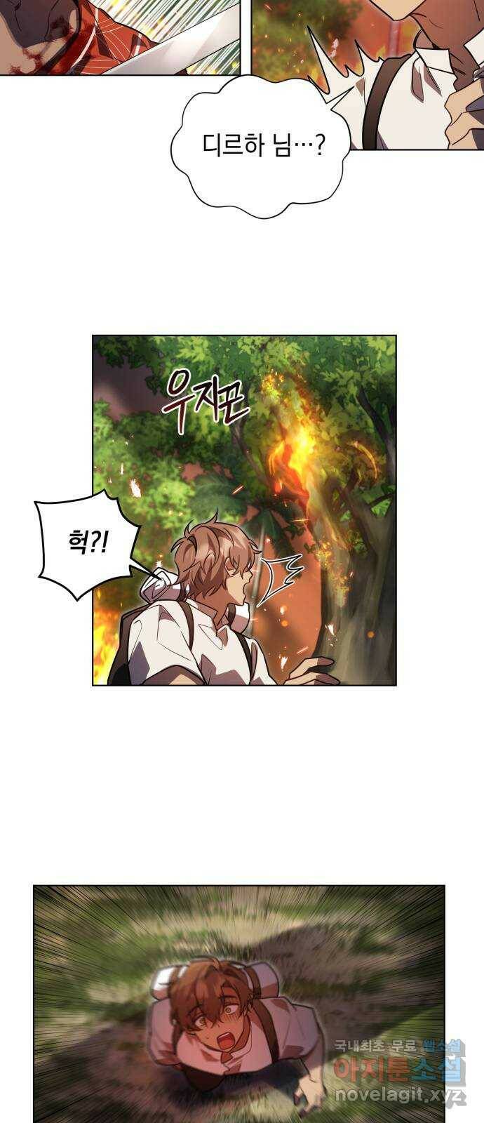 영웅&마왕&악당 15화: 익명의 공동작전 3 40