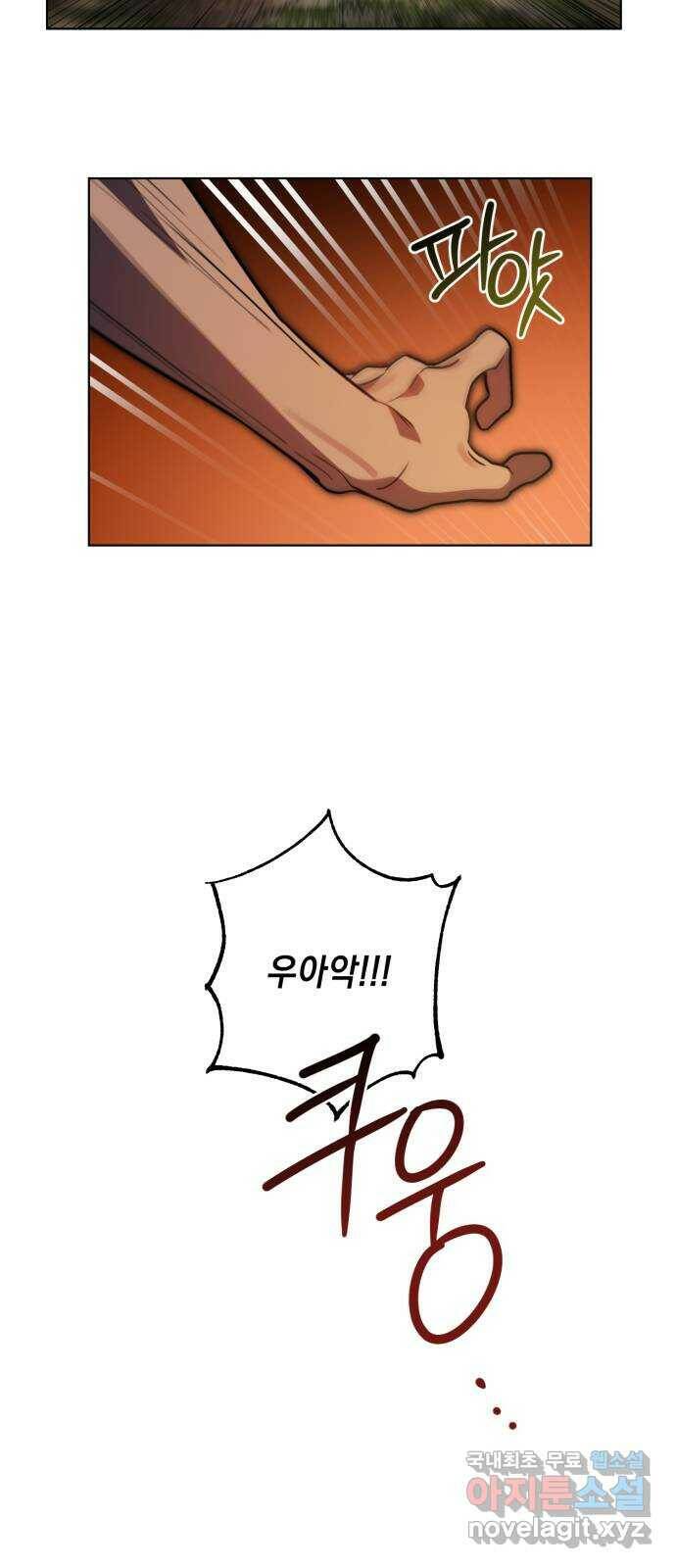 영웅&마왕&악당 15화: 익명의 공동작전 3 41