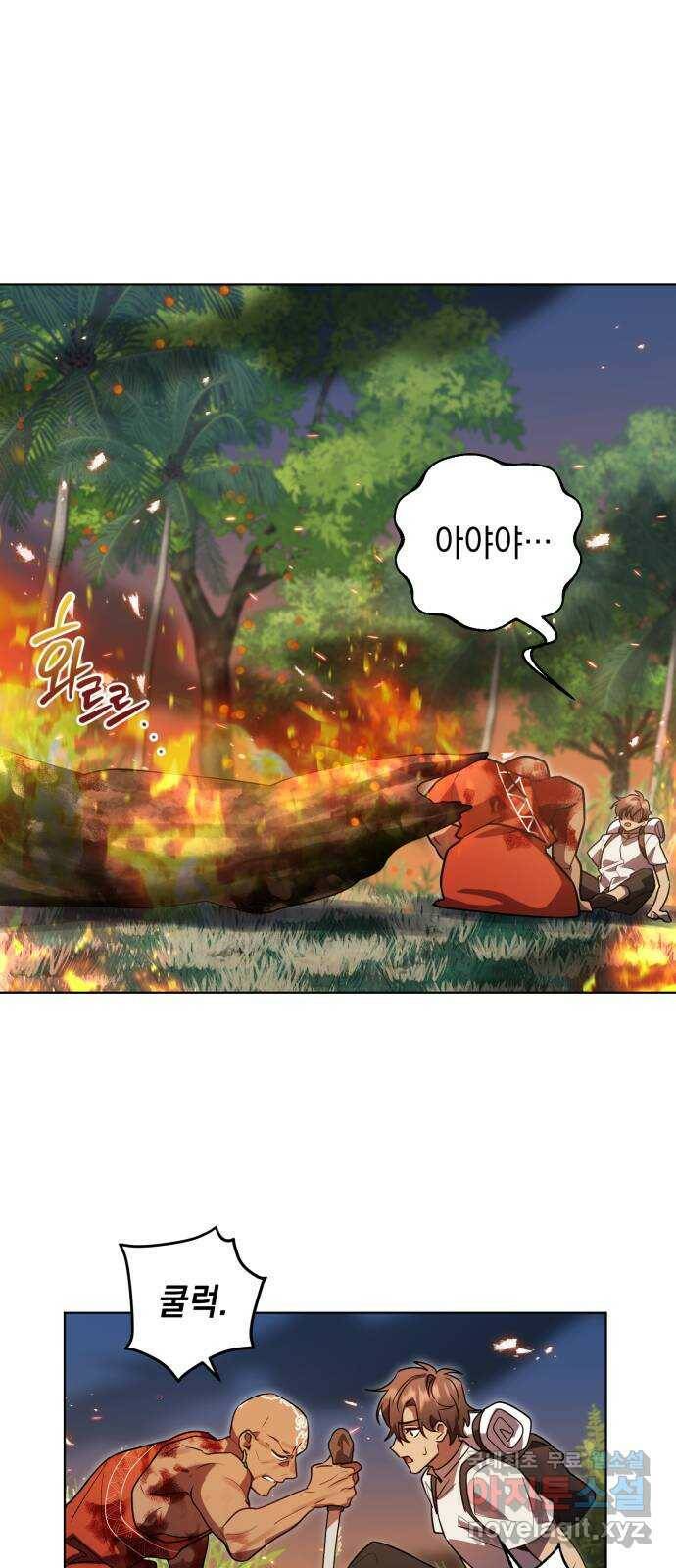 영웅&마왕&악당 15화: 익명의 공동작전 3 42