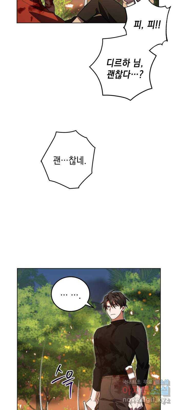 영웅&마왕&악당 15화: 익명의 공동작전 3 43