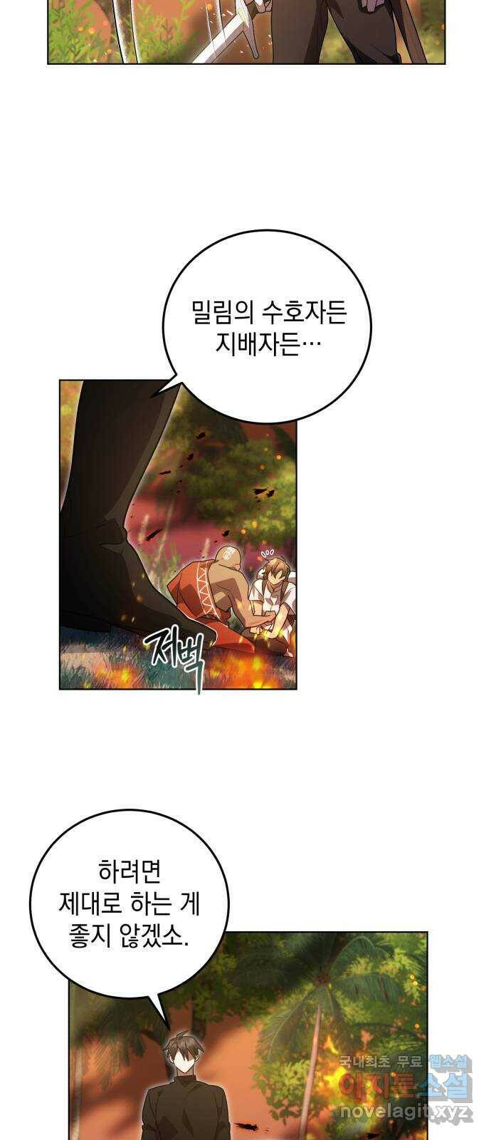 영웅&마왕&악당 15화: 익명의 공동작전 3 44