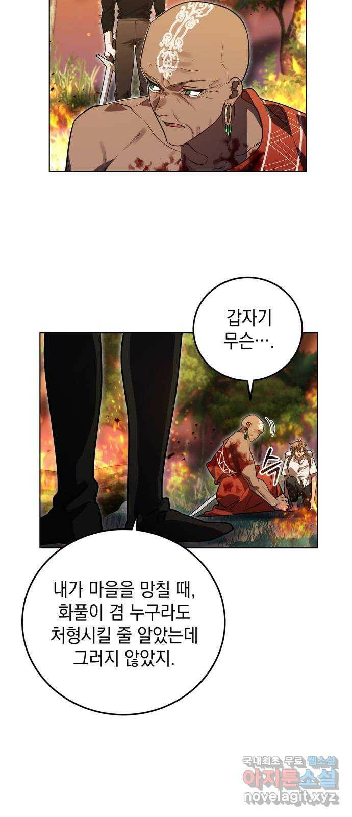 영웅&마왕&악당 15화: 익명의 공동작전 3 45