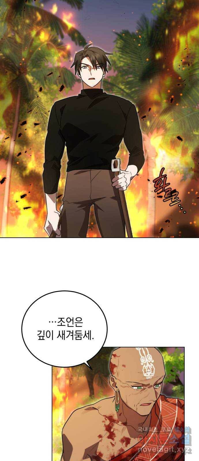 영웅&마왕&악당 15화: 익명의 공동작전 3 49