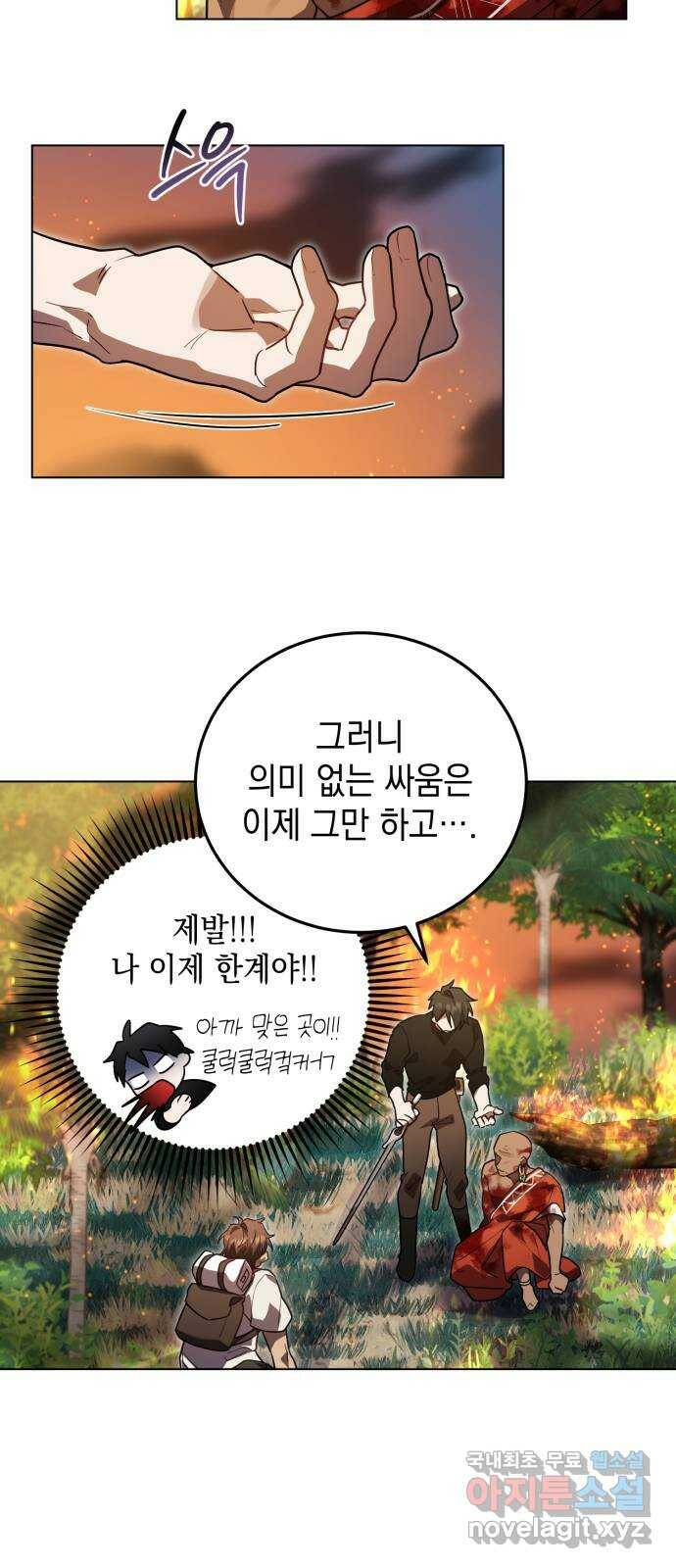 영웅&마왕&악당 15화: 익명의 공동작전 3 50