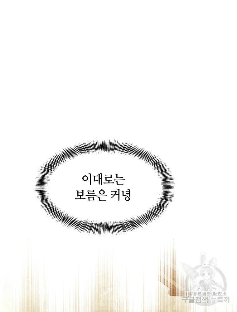닥터 플레이어 4화 4