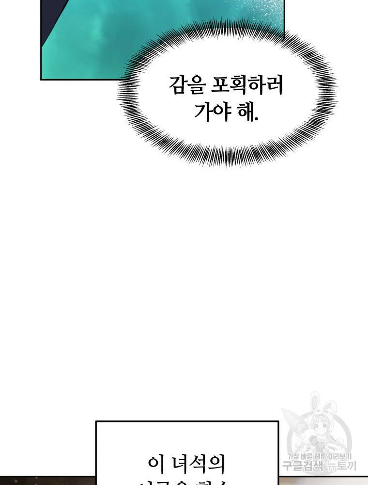 닥터 플레이어 4화 8