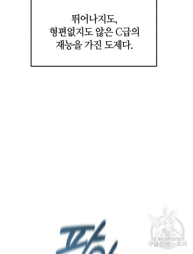 닥터 플레이어 4화 10