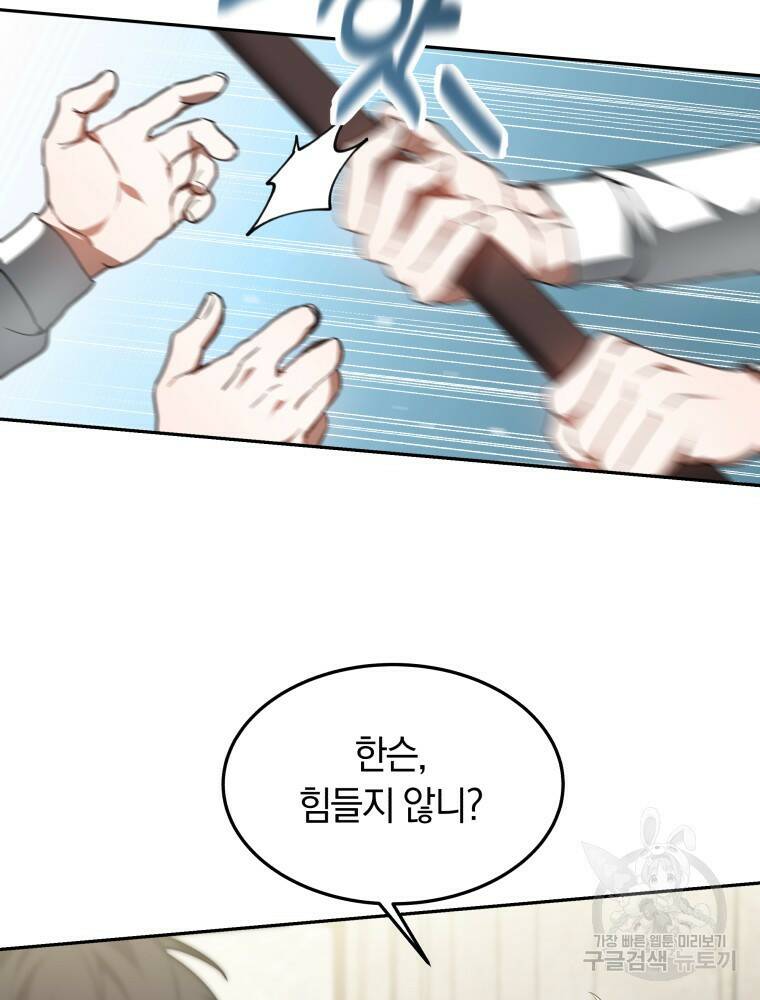 닥터 플레이어 4화 11