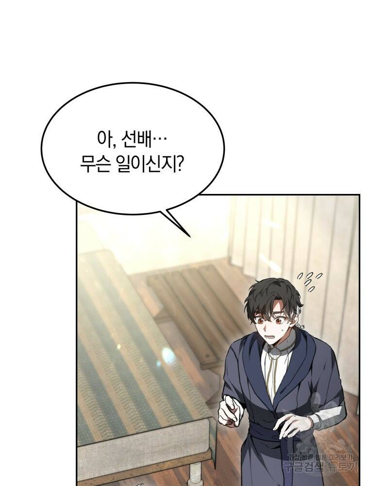닥터 플레이어 4화 13