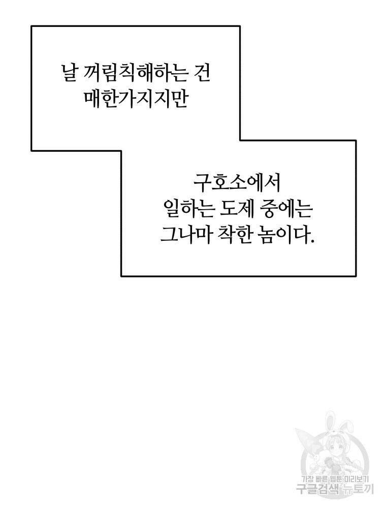 닥터 플레이어 4화 15