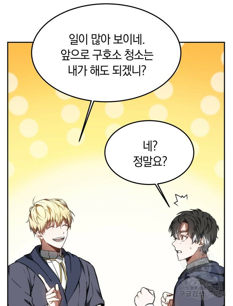 닥터 플레이어 4화 16