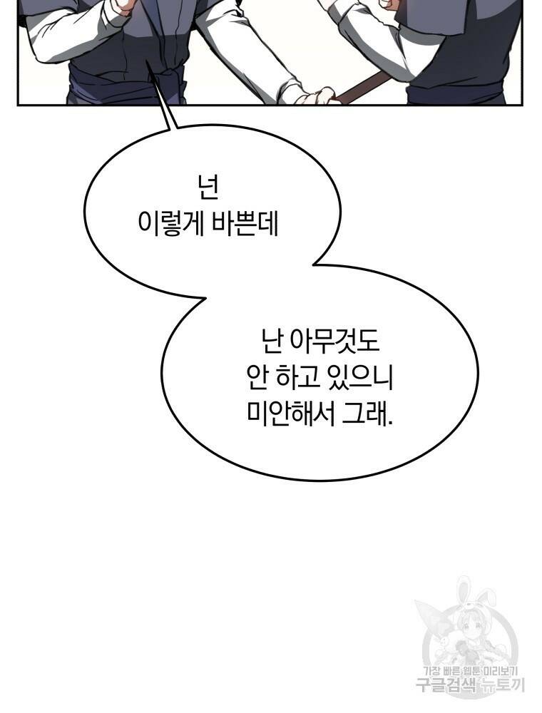 닥터 플레이어 4화 17