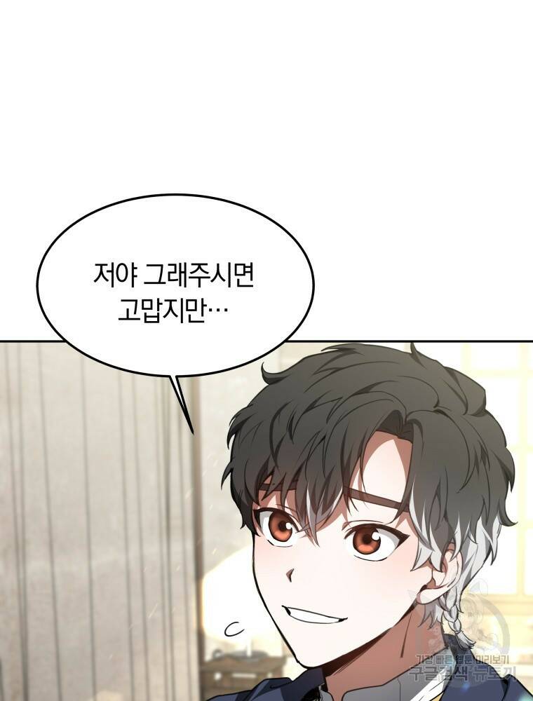 닥터 플레이어 4화 18