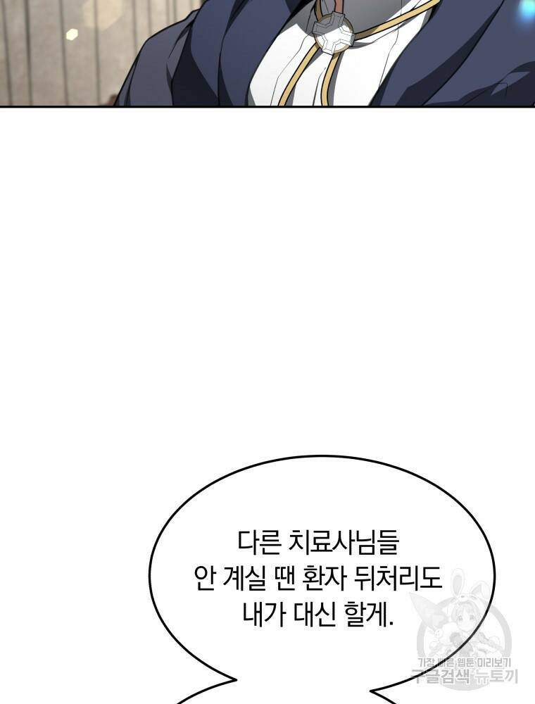 닥터 플레이어 4화 19