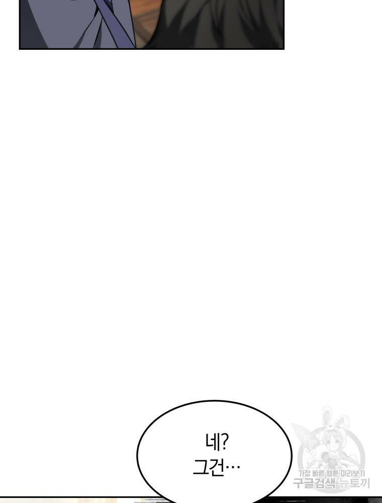 닥터 플레이어 4화 21