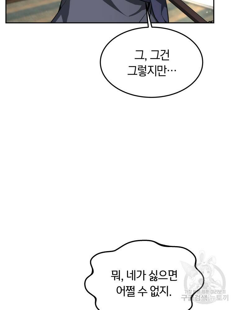 닥터 플레이어 4화 25