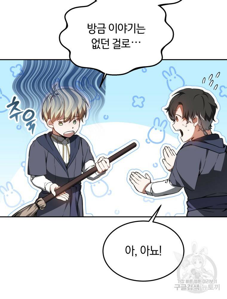 닥터 플레이어 4화 26