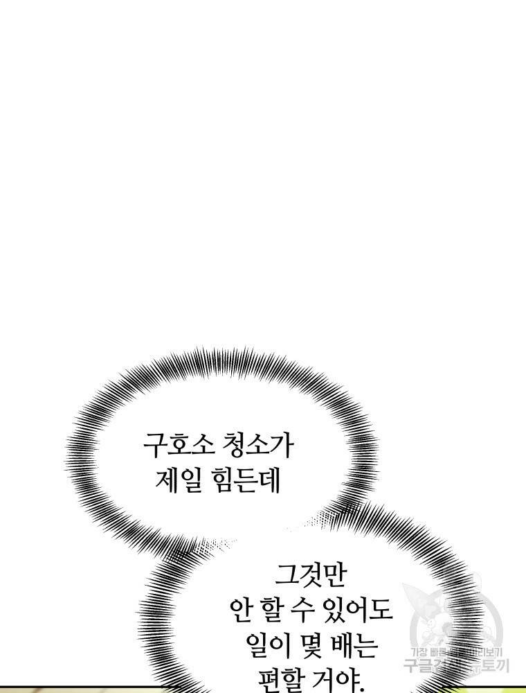 닥터 플레이어 4화 27