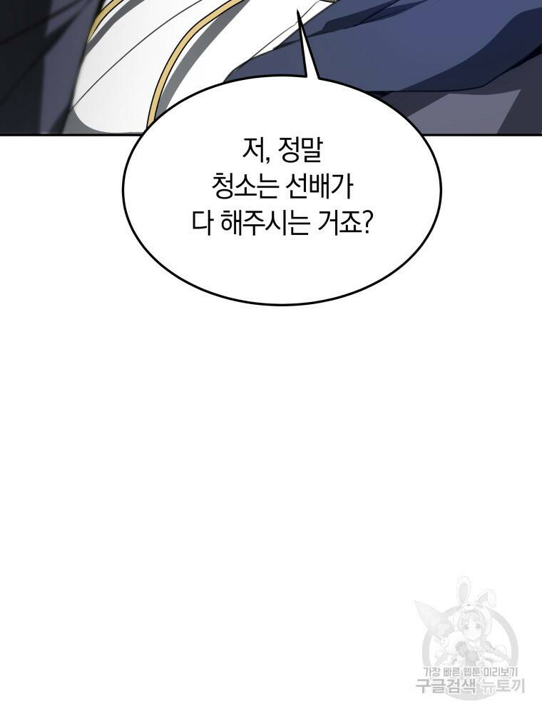 닥터 플레이어 4화 29
