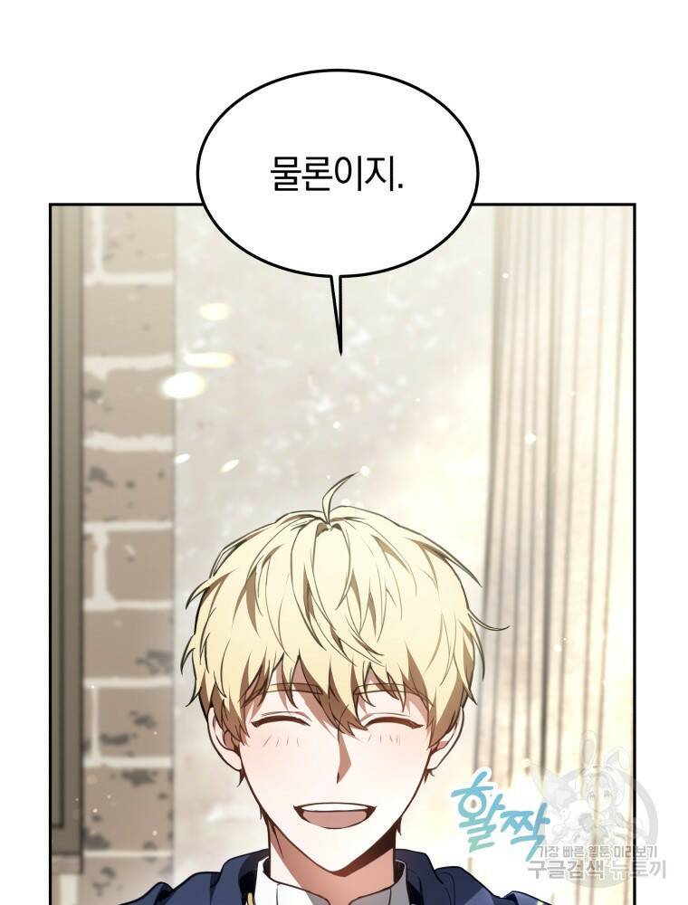 닥터 플레이어 4화 30