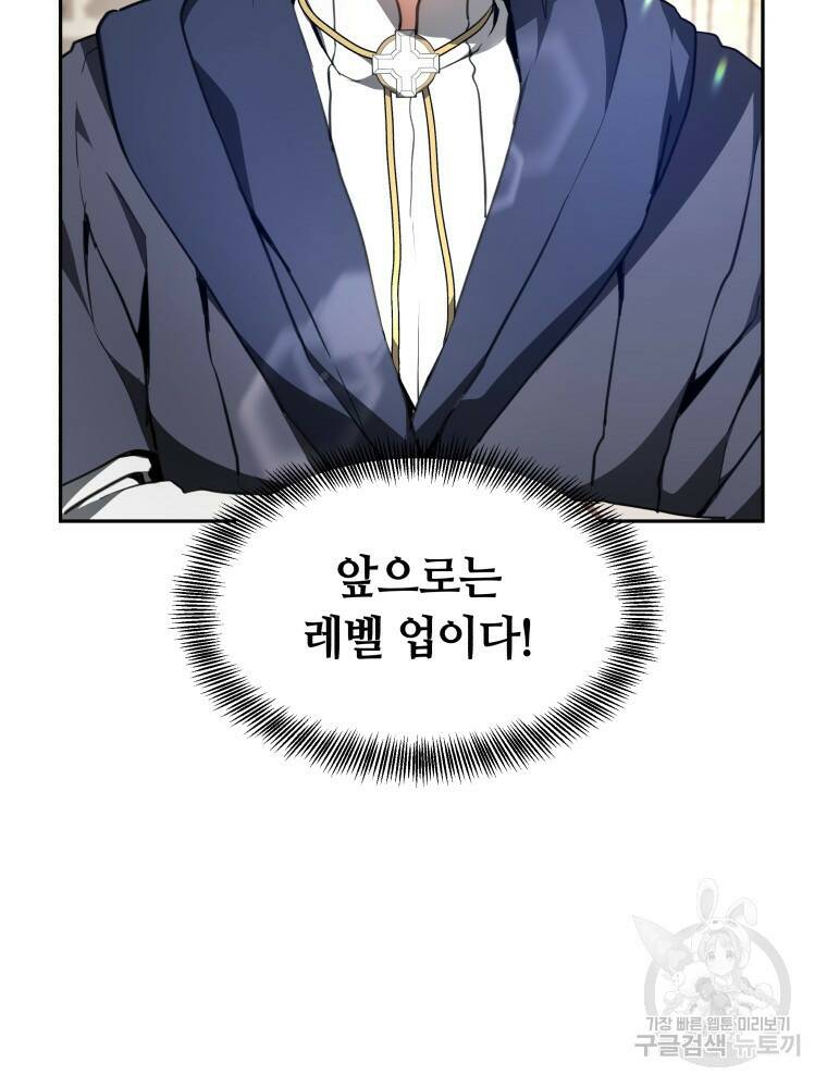 닥터 플레이어 4화 31