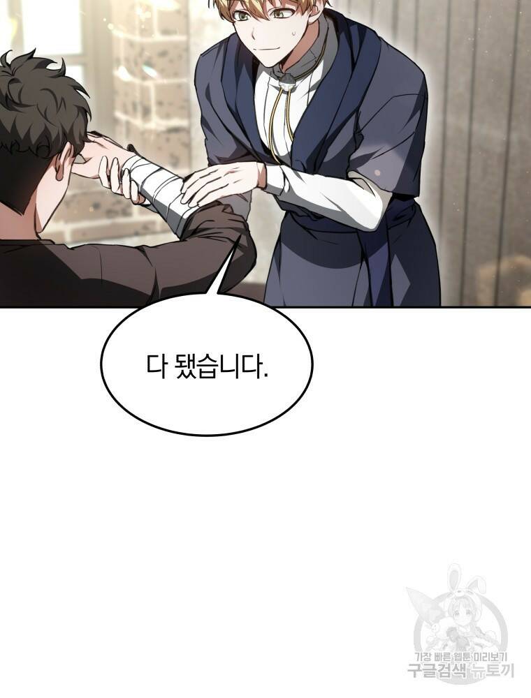 닥터 플레이어 4화 34