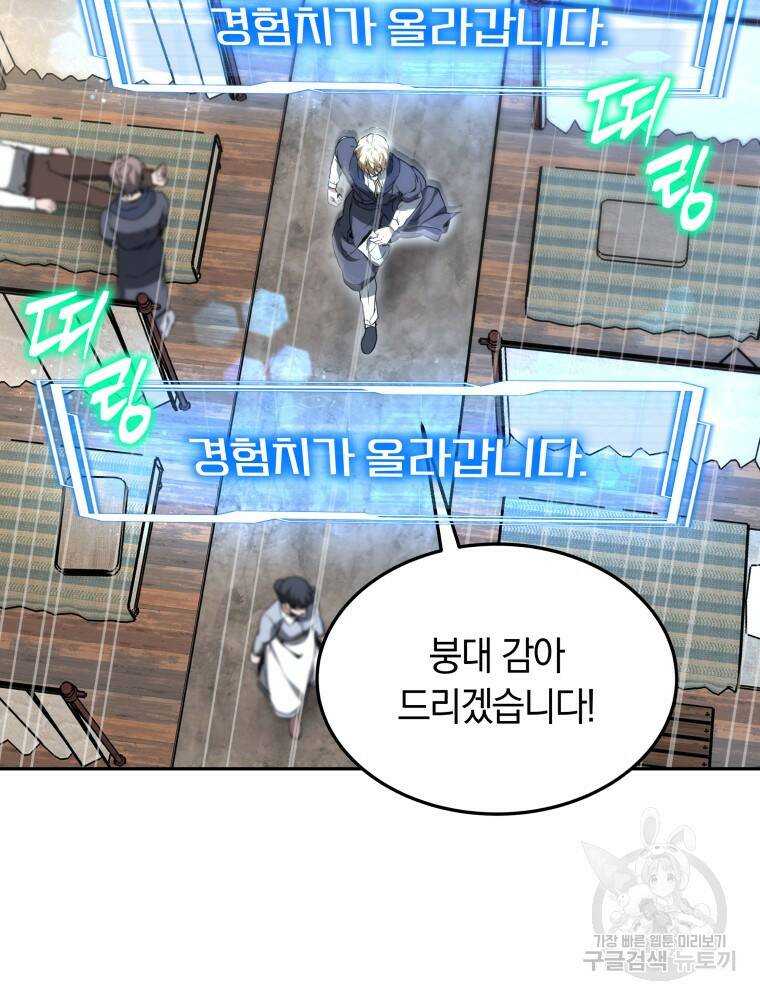 닥터 플레이어 4화 38
