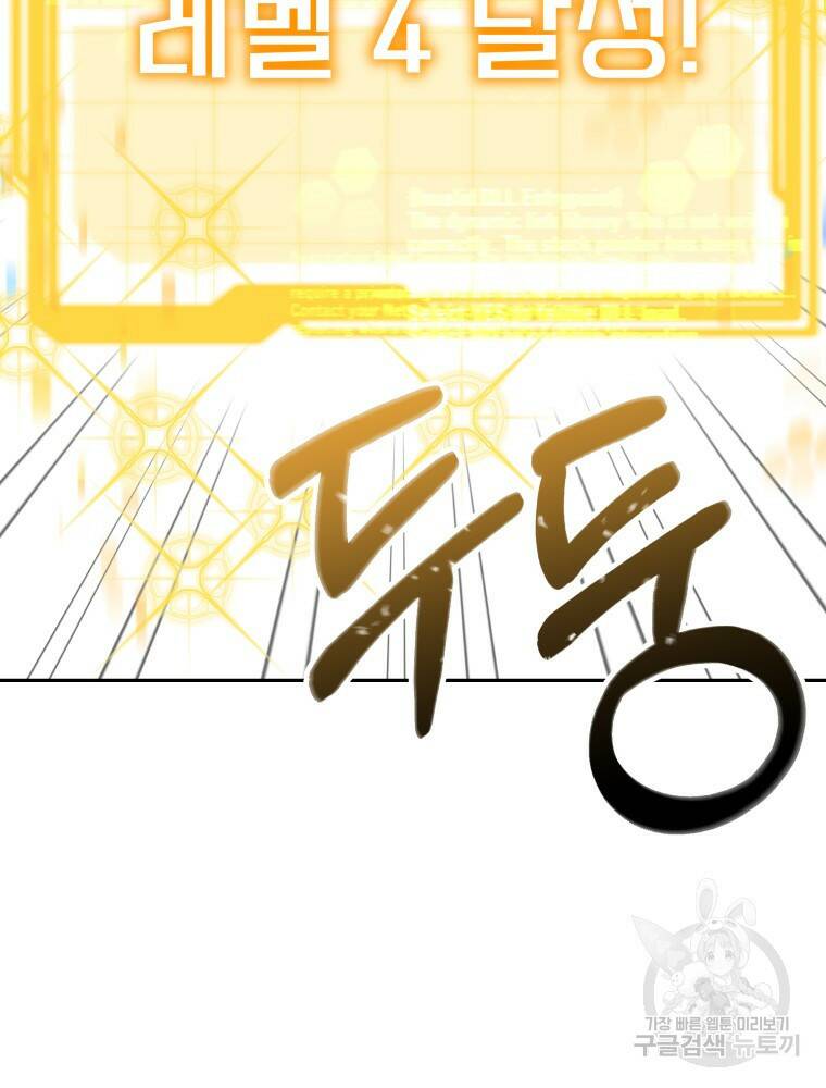 닥터 플레이어 4화 42