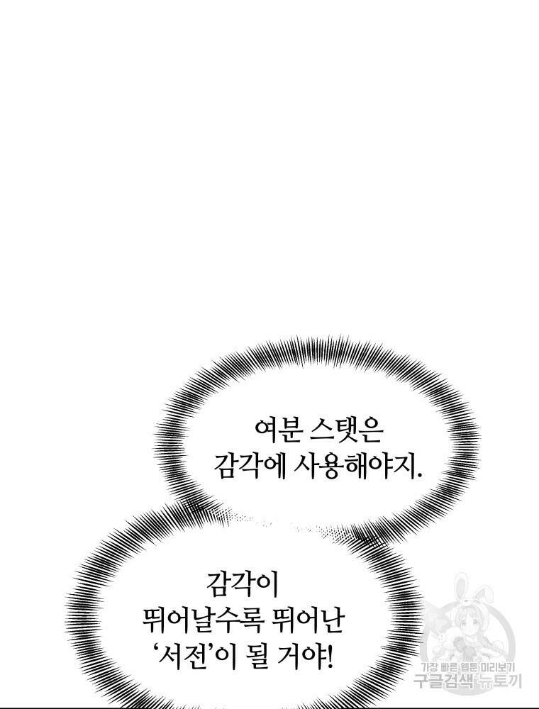 닥터 플레이어 4화 43