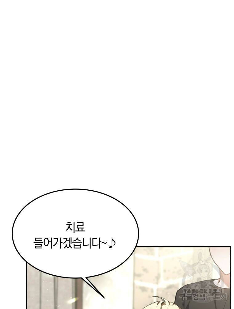 닥터 플레이어 4화 45