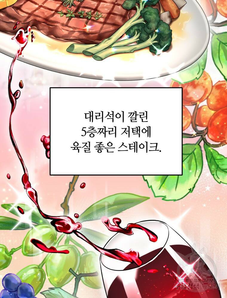 닥터 플레이어 4화 50