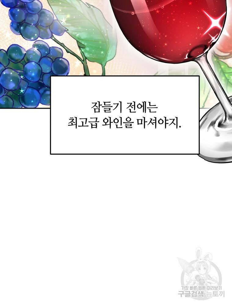 닥터 플레이어 4화 51