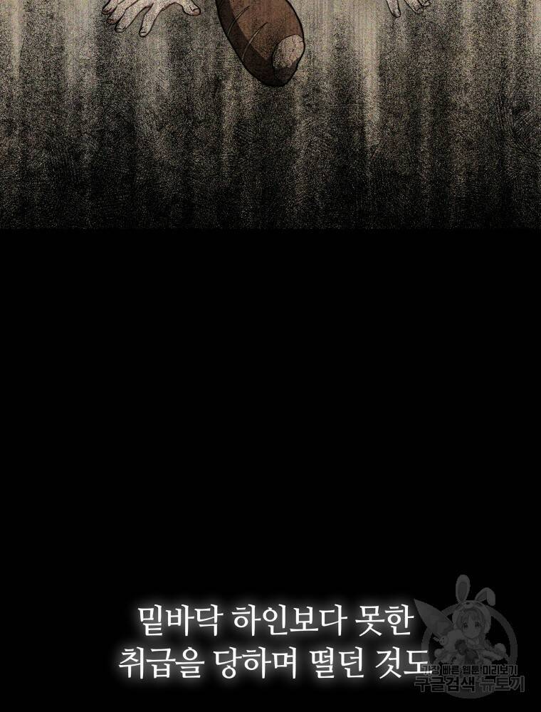닥터 플레이어 4화 56