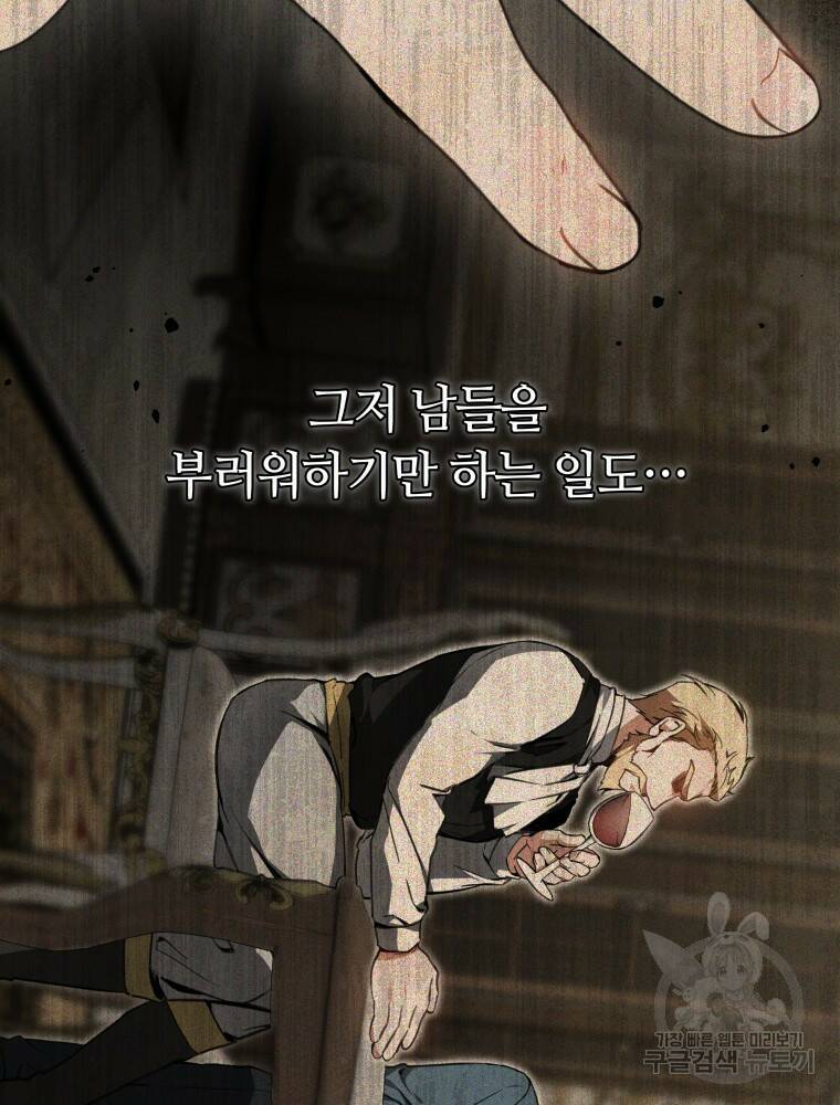 닥터 플레이어 4화 61