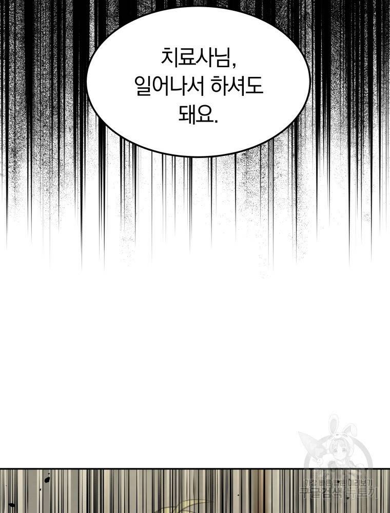 닥터 플레이어 4화 67