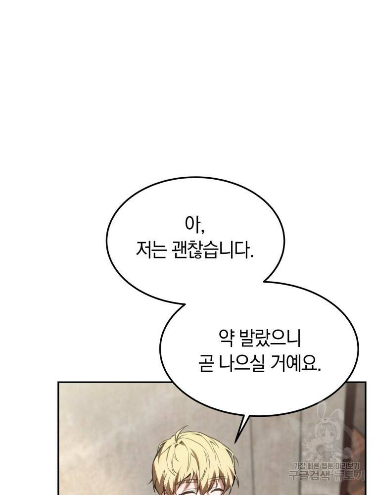 닥터 플레이어 4화 69