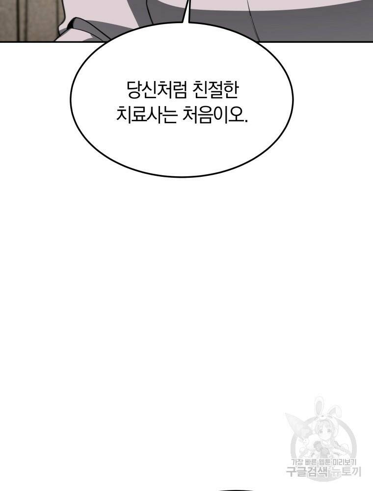 닥터 플레이어 4화 73