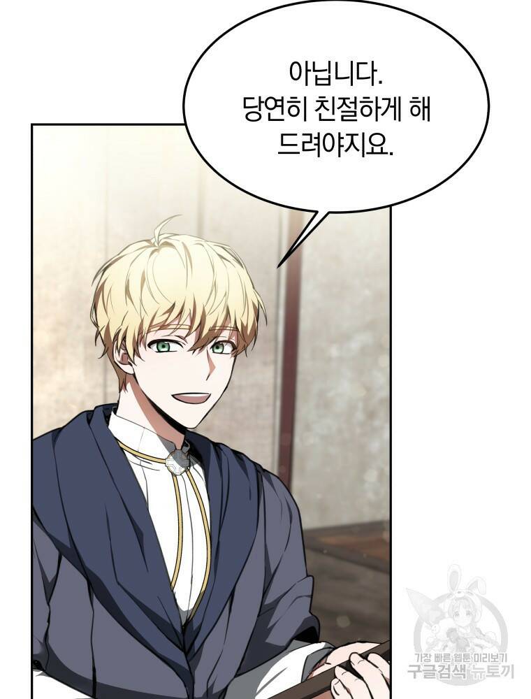 닥터 플레이어 4화 74