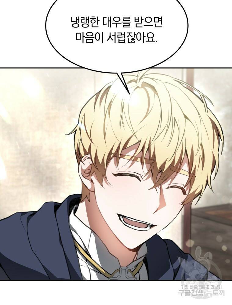 닥터 플레이어 4화 76
