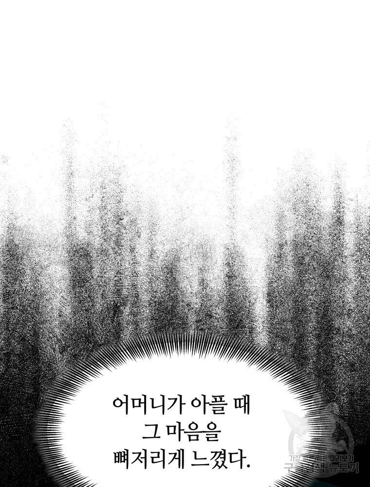 닥터 플레이어 4화 77