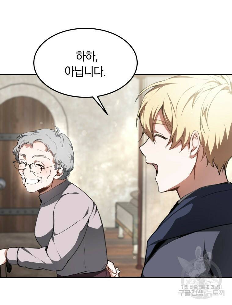 닥터 플레이어 4화 83