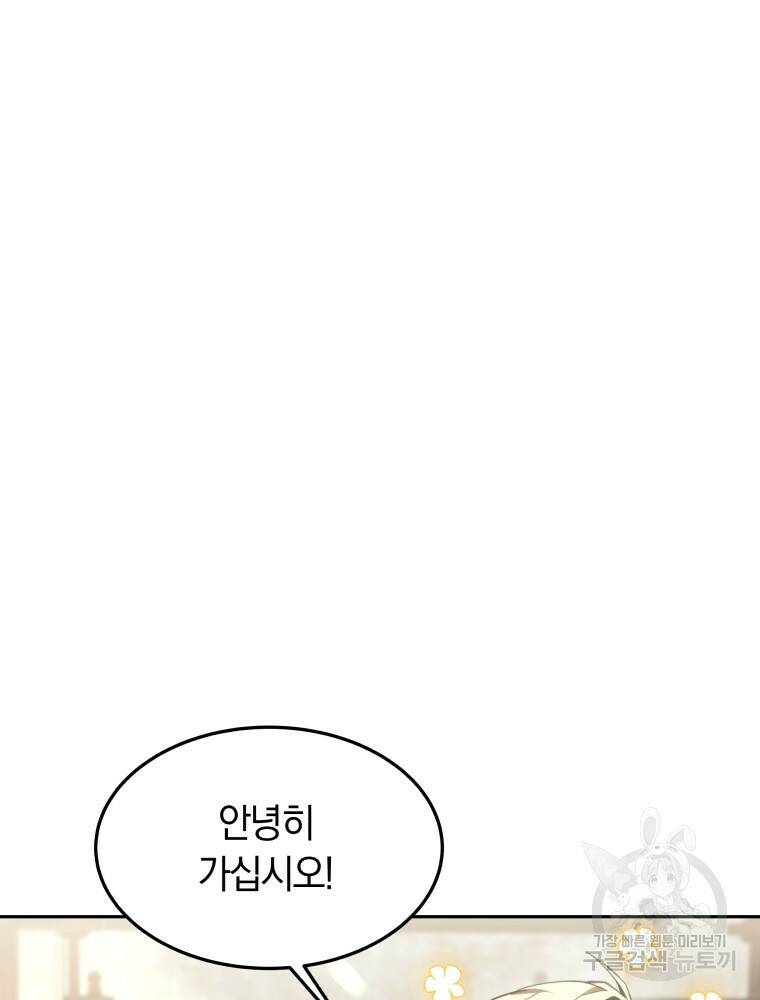닥터 플레이어 4화 87