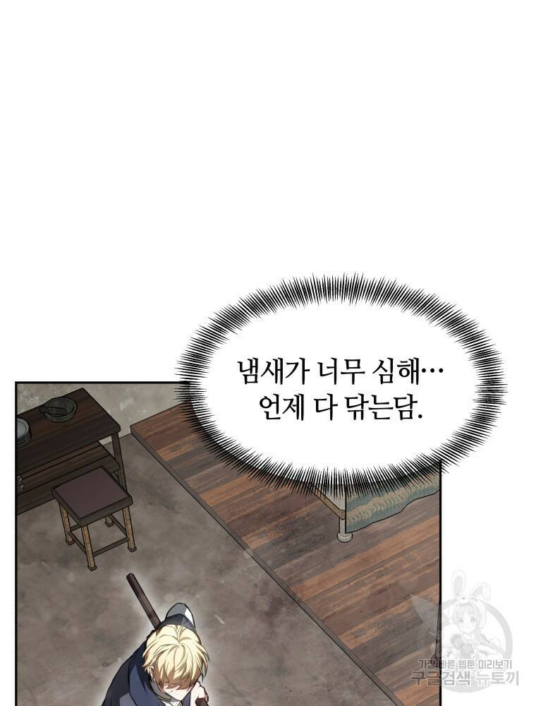 닥터 플레이어 4화 94