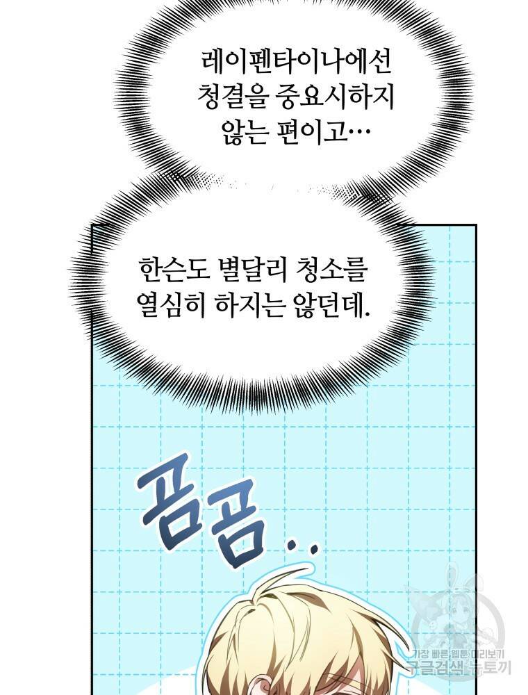 닥터 플레이어 4화 98