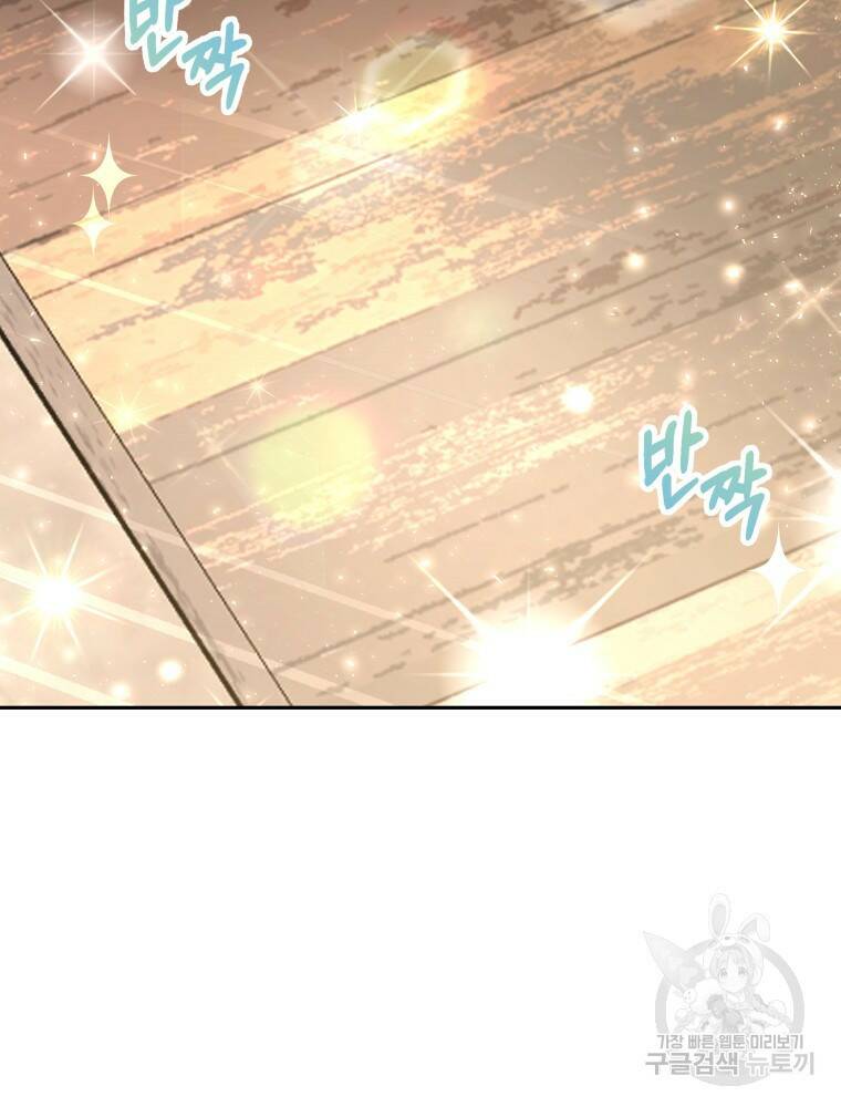 닥터 플레이어 4화 109