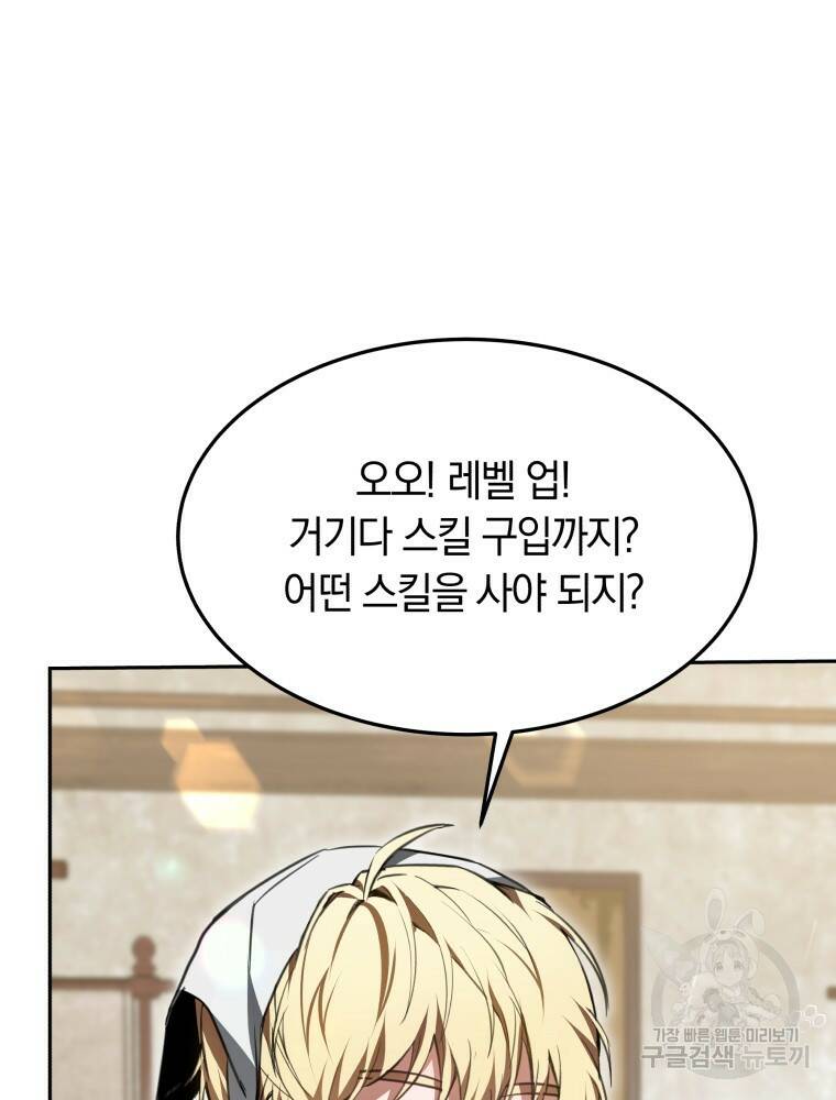 닥터 플레이어 4화 116