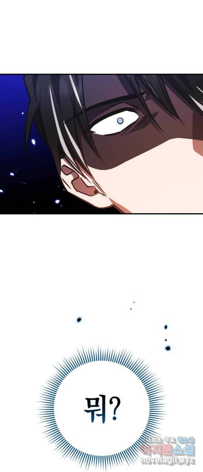 닥터 플레이어 4화 118