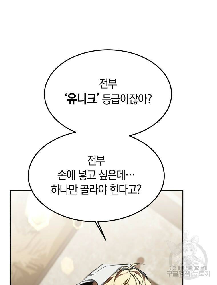닥터 플레이어 4화 120